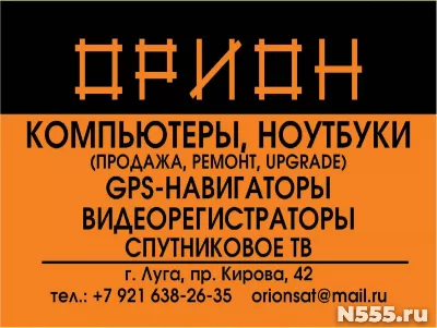 Продажа и ремонт компьютеров, планшетов в Луге