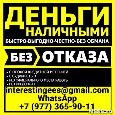 Кредит без отказа и вложений, с подписанием всех документов