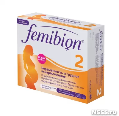 Витамины для беременных фемибион 2