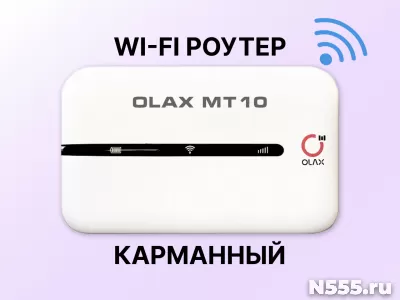 Wifi роутер Olax MT10