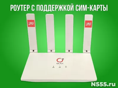 Wifi роутер с поддержкой сим карты
