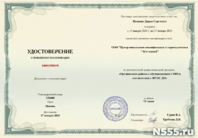 Курсы повышения квалификации онлайн для педагогов .