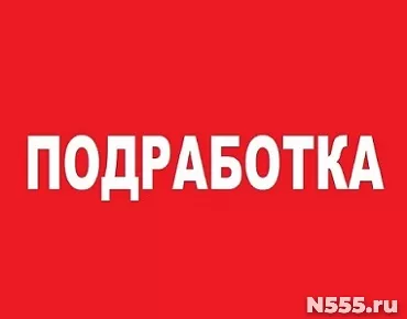 Оператор ПК / подработка