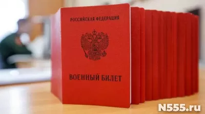 Получить военный билет за 7 дней в Ростове-на-Дону фото