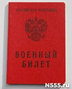 Купить военный билет законно в Ростове-на-Дону фото