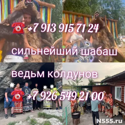 Приворот гадание чистка обучение от 99 ₽ за услугу  Приворот